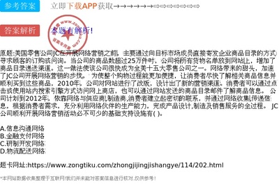 JC公司網(wǎng)絡(luò)營(yíng)銷(xiāo)活動(dòng)的基礎(chǔ)支持設(shè)施