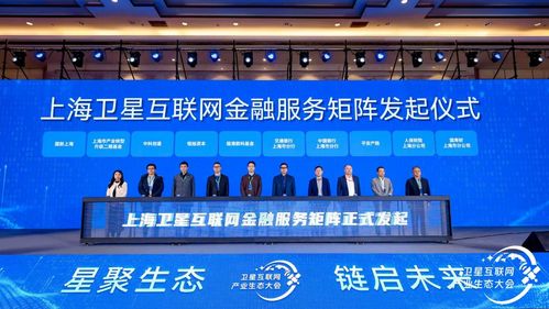 2025衛(wèi)星互聯(lián)網(wǎng)產(chǎn)業(yè)生態(tài)大會(huì)在滬召開 平安產(chǎn)險(xiǎn)河南分公司深度參與共建，助力河南網(wǎng)絡(luò)技術(shù)服務(wù)升級(jí)