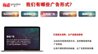 河南網(wǎng)絡(luò)技術(shù)服務(wù)助力企業(yè)高效布局網(wǎng)易有道廣告投放